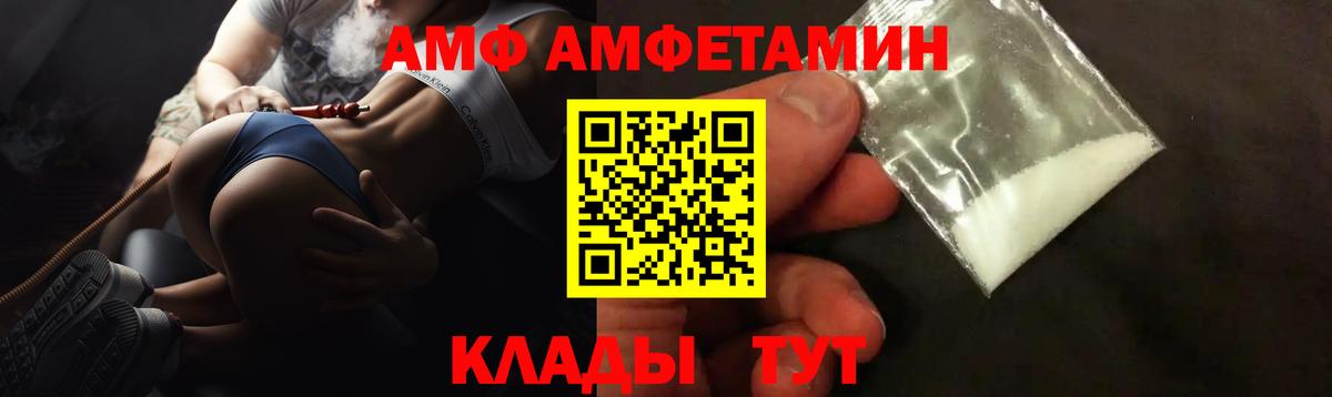 Amphetamine VHQ  АМФ  Шали  сайты даркнета наркотические препараты  Вход с VPN 
