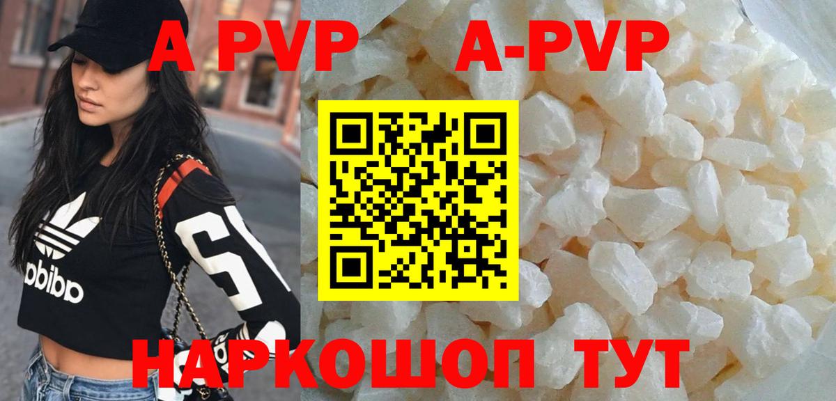 Alfa_PVP Соль  Вход с VPN  Шали  Alpha PVP  Alfa_PVP мука  Альфа ПВП Соль 