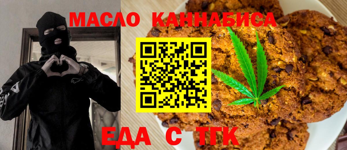 Шали  Canna-Cookies конопля  Вход с VPN 