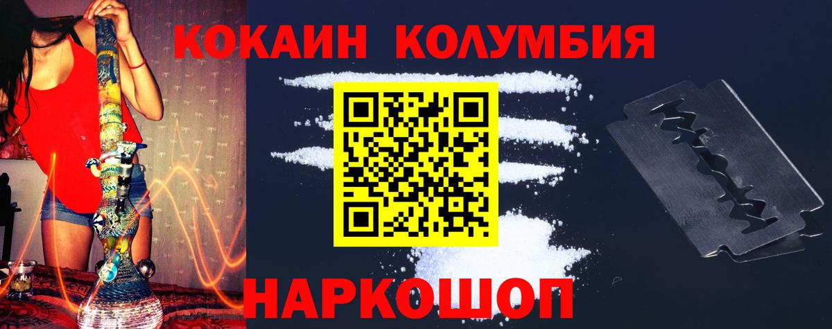 Кокаин  Cocaine Боливия  Вход с VPN  COCAIN Боливия  Шали 