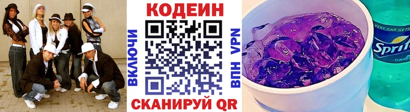 как найти наркотики  Шали  Кодеиновый сироп Lean Purple Drank 