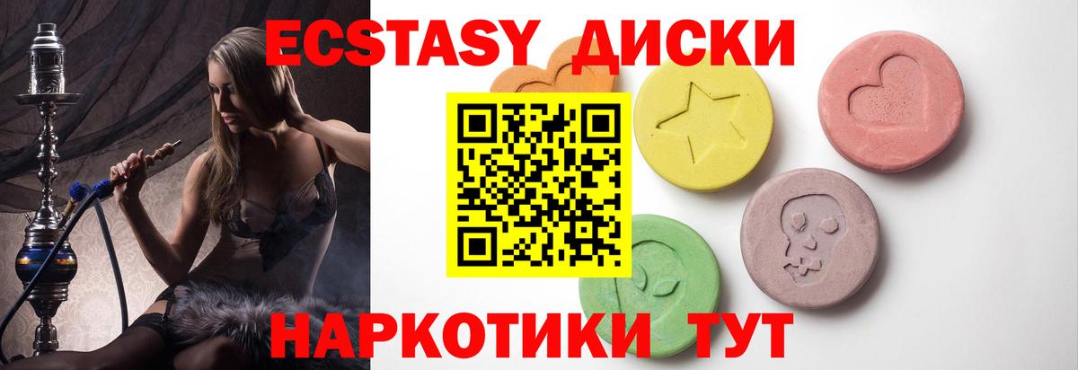 Ecstasy таблы  ЭКСТАЗИ таблы  Вход с VPN  Экстази  Шали 