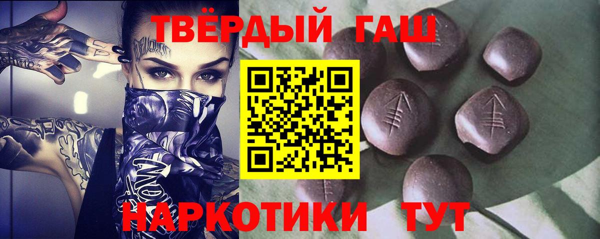 ГАШИШ Изолятор  Гашиш Cannabis  где найти   Вход с VPN  Шали 