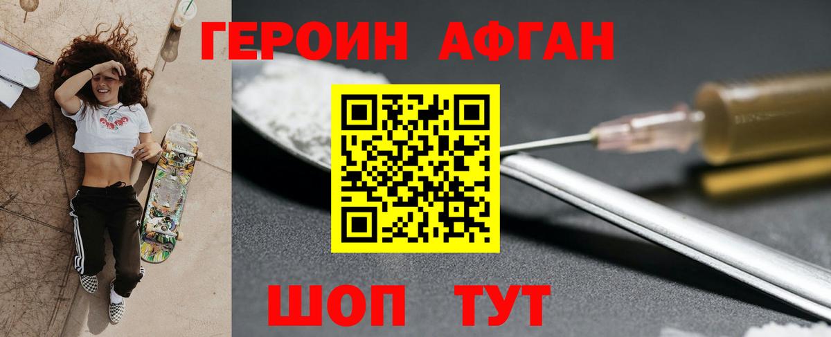 ГЕРОИН  Вход с VPN  Шали  Героин VHQ 