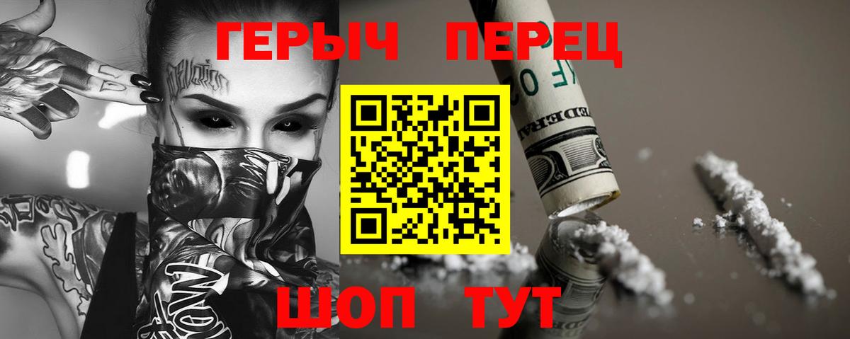 ГЕРОИН хмурый Шали