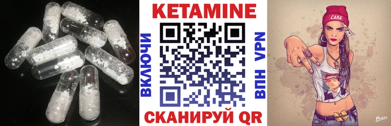 КЕТАМИН VHQ  Шали 