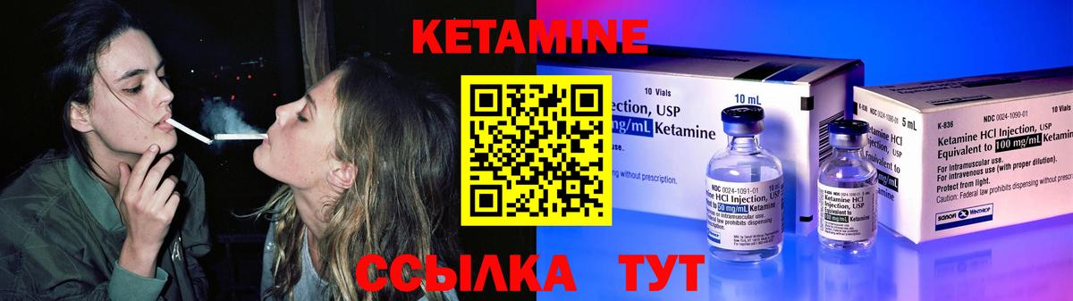 Шали  Кетамин VHQ  Вход с VPN 