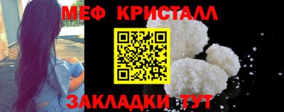 метамфетамин Моздок