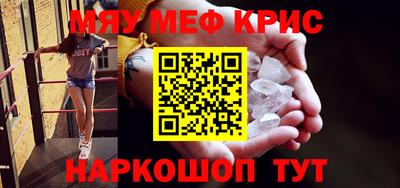 метамфетамин Моздок