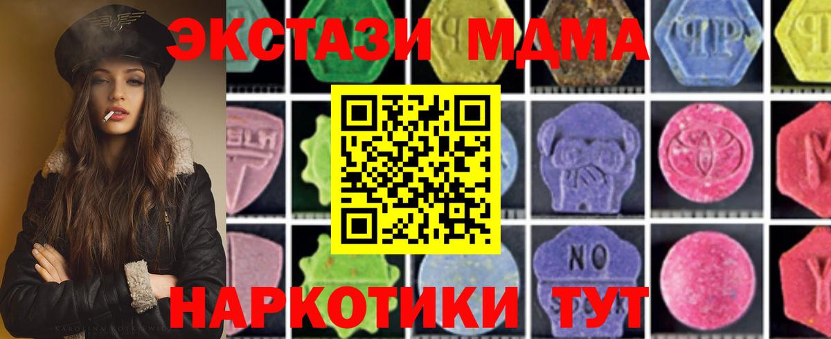 МДМА Molly  MDMA  Шали  Вход с VPN  MDMA молли 