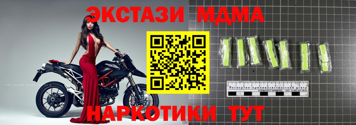 МДМА кристаллы Шали