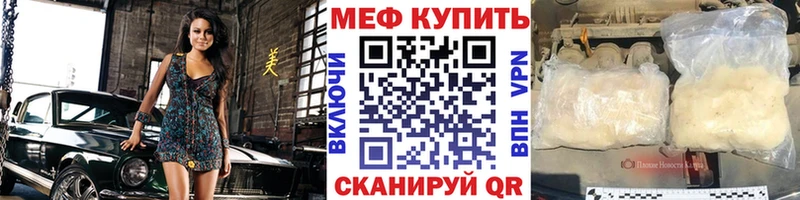 МЕФ VHQ  Шали 