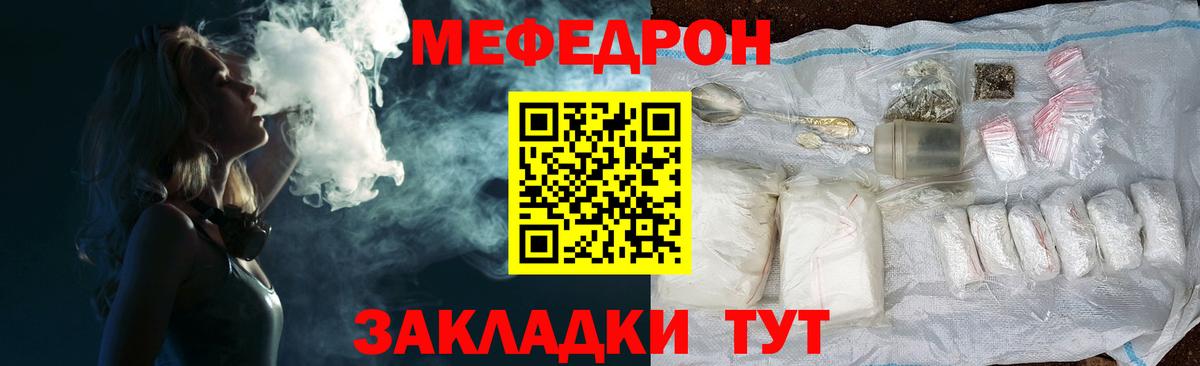 Меф мяу мяу мука Шали