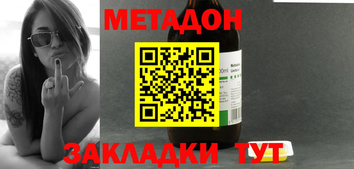 Метадон кристалл  Вход с VPN  Шали  Метадон мёд 