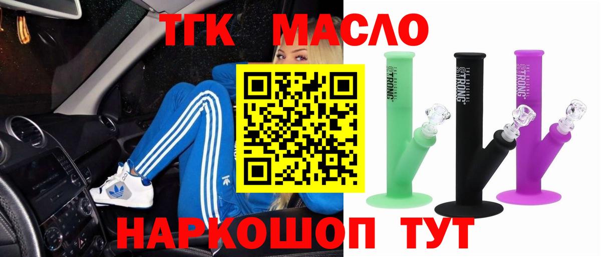 Шали  Дистиллят ТГК вейп  Вход с VPN 