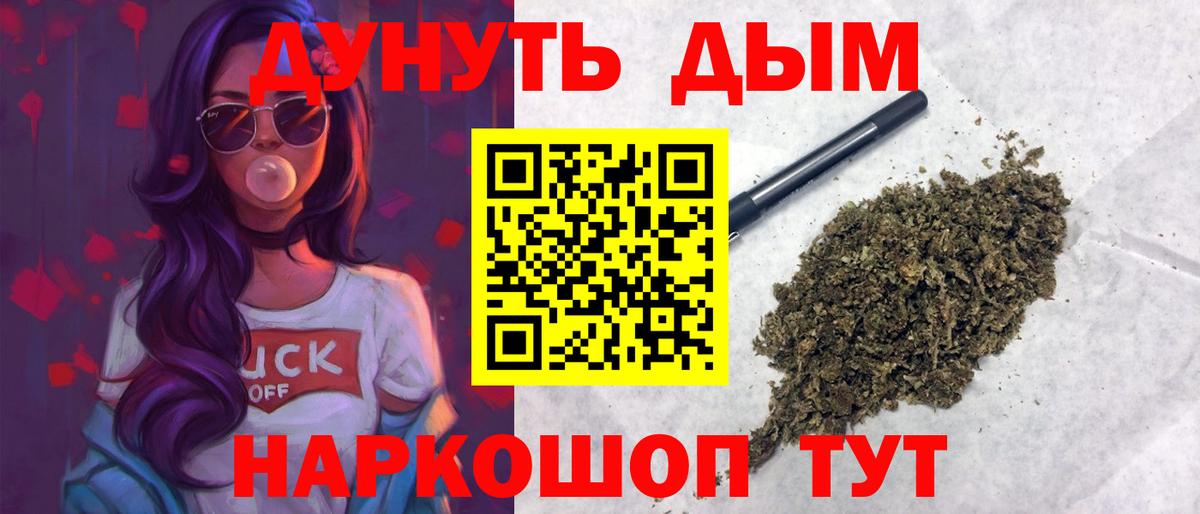 Конопля OG Kush  МАРИХУАНА SATIVA & INDICA  Шали  Вход с VPN 